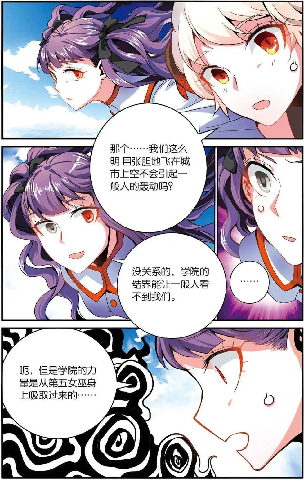 第47话 变数
