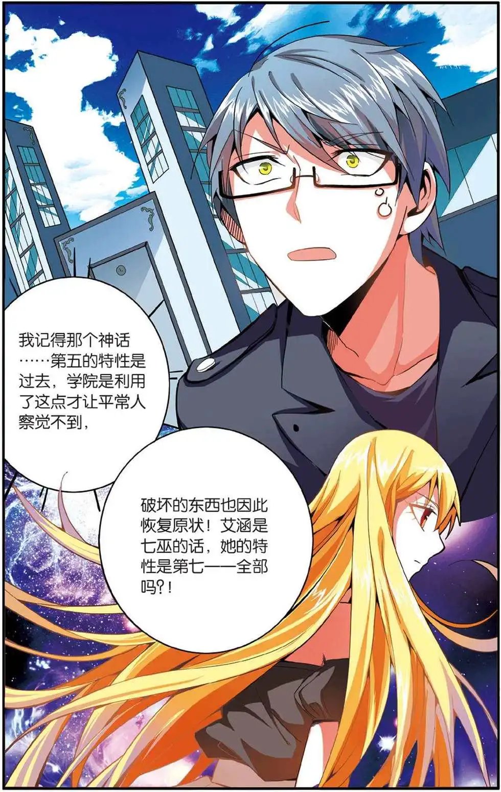 第47话 变数