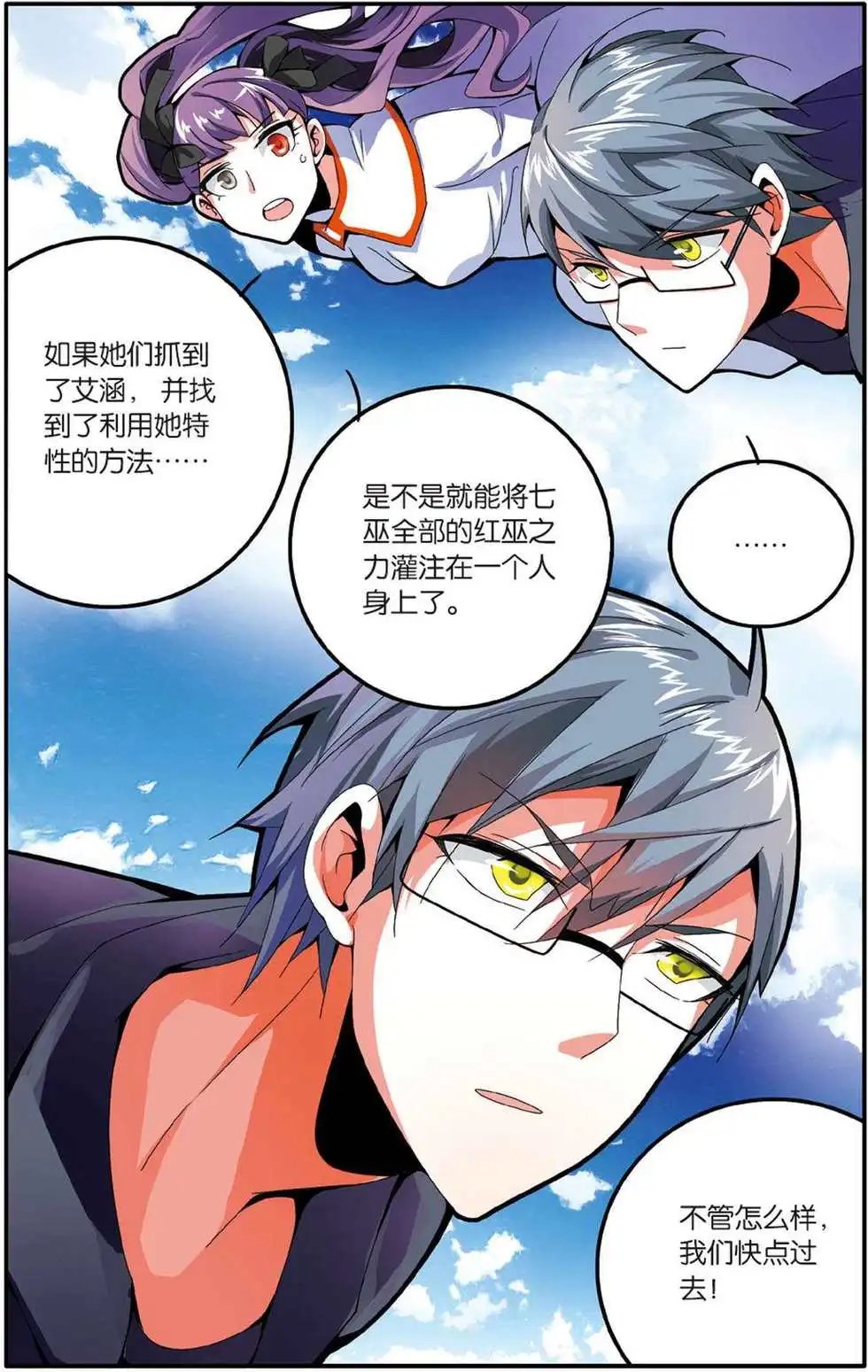 第47话 变数