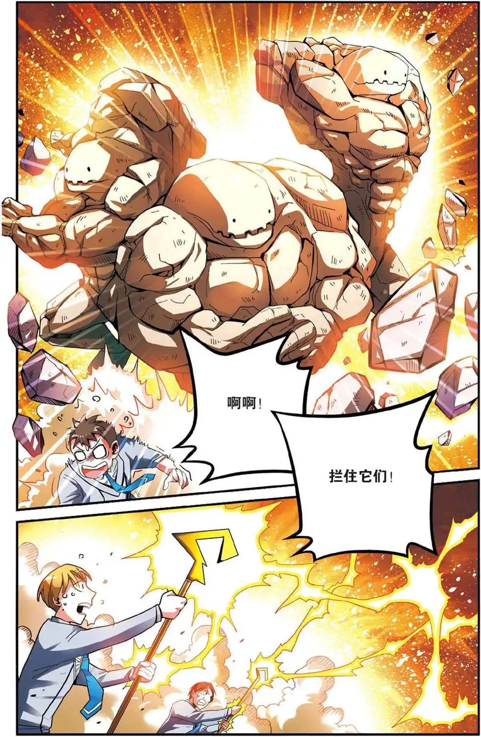 第47话 变数