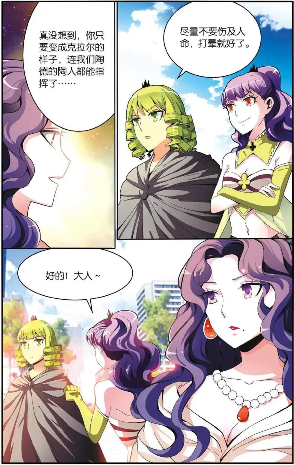 第47话 变数