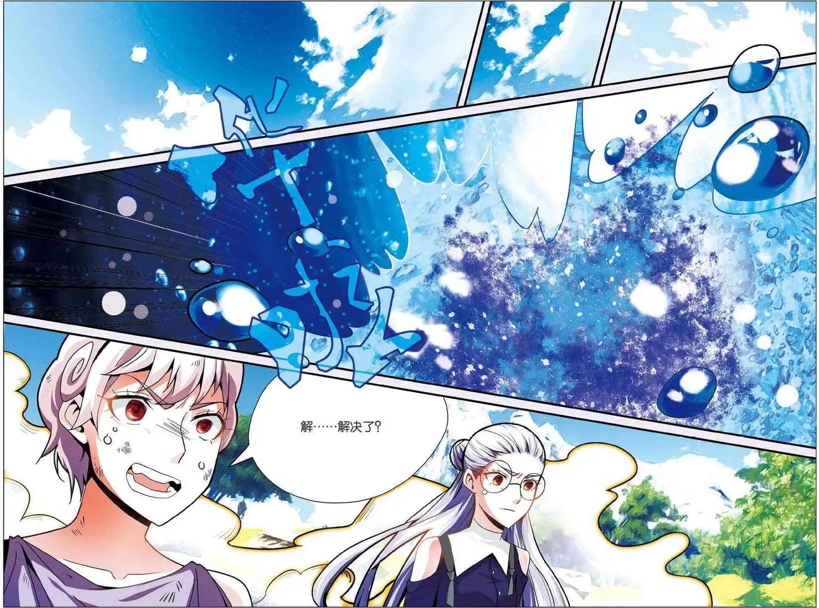 第47话 变数