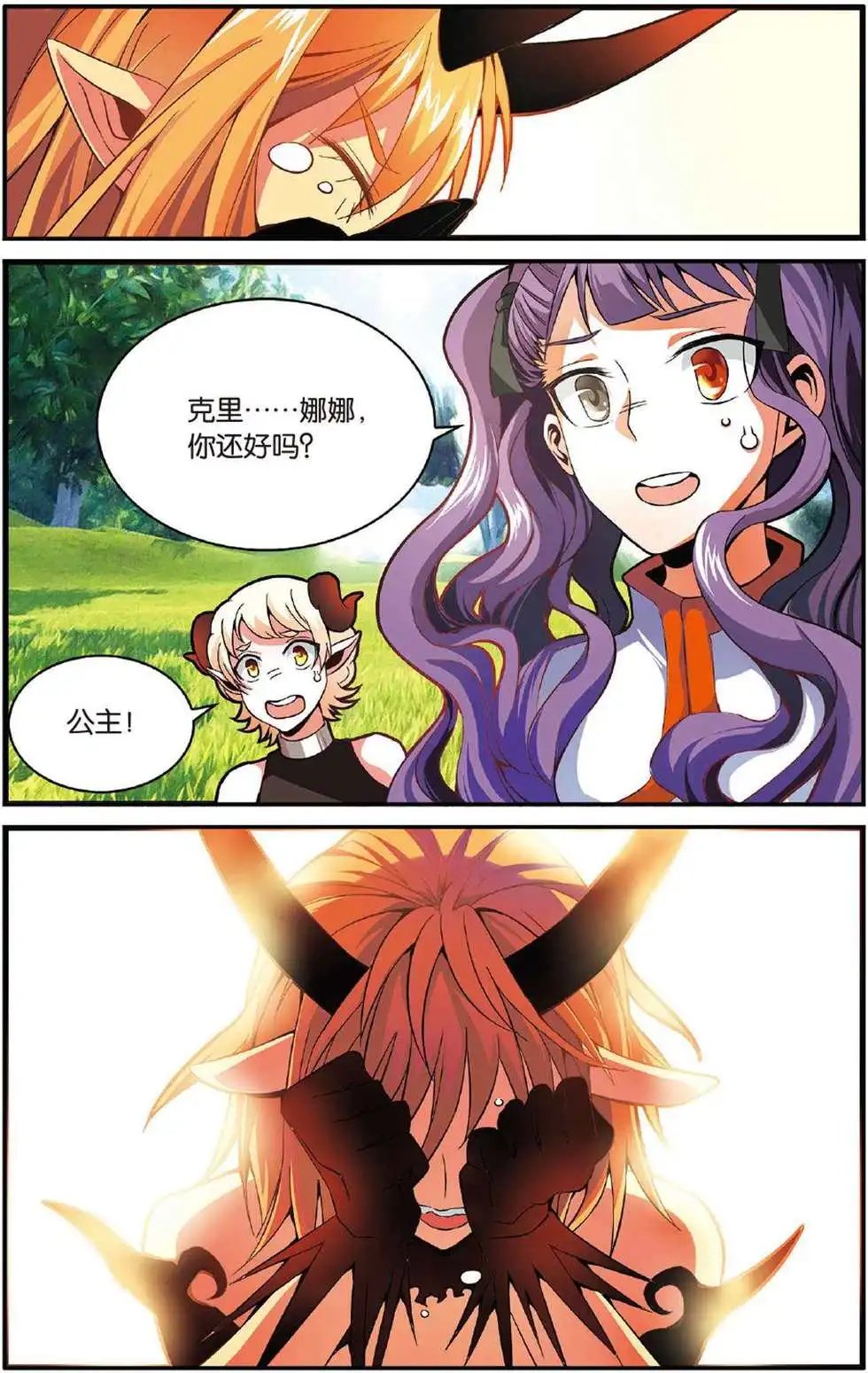 第48话 取代？