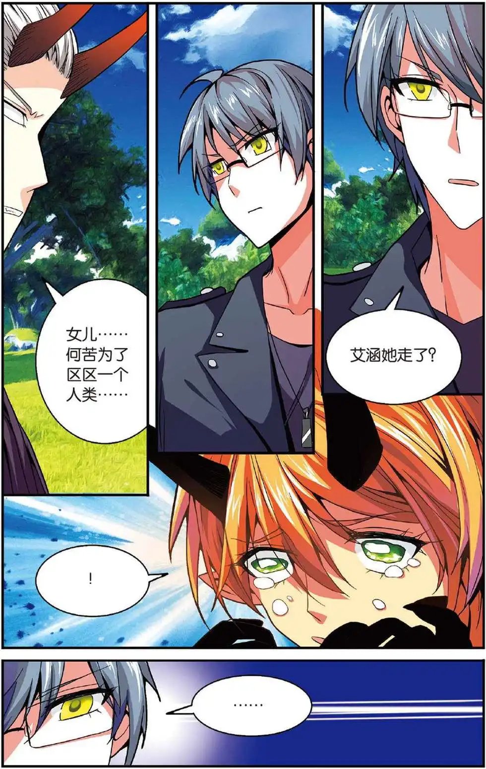 第48话 取代？
