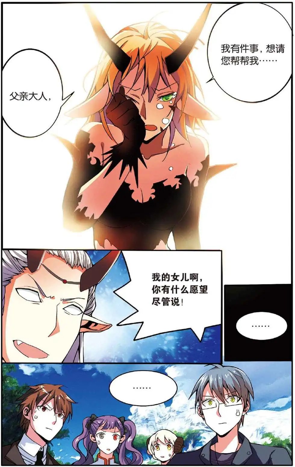第48话 取代？