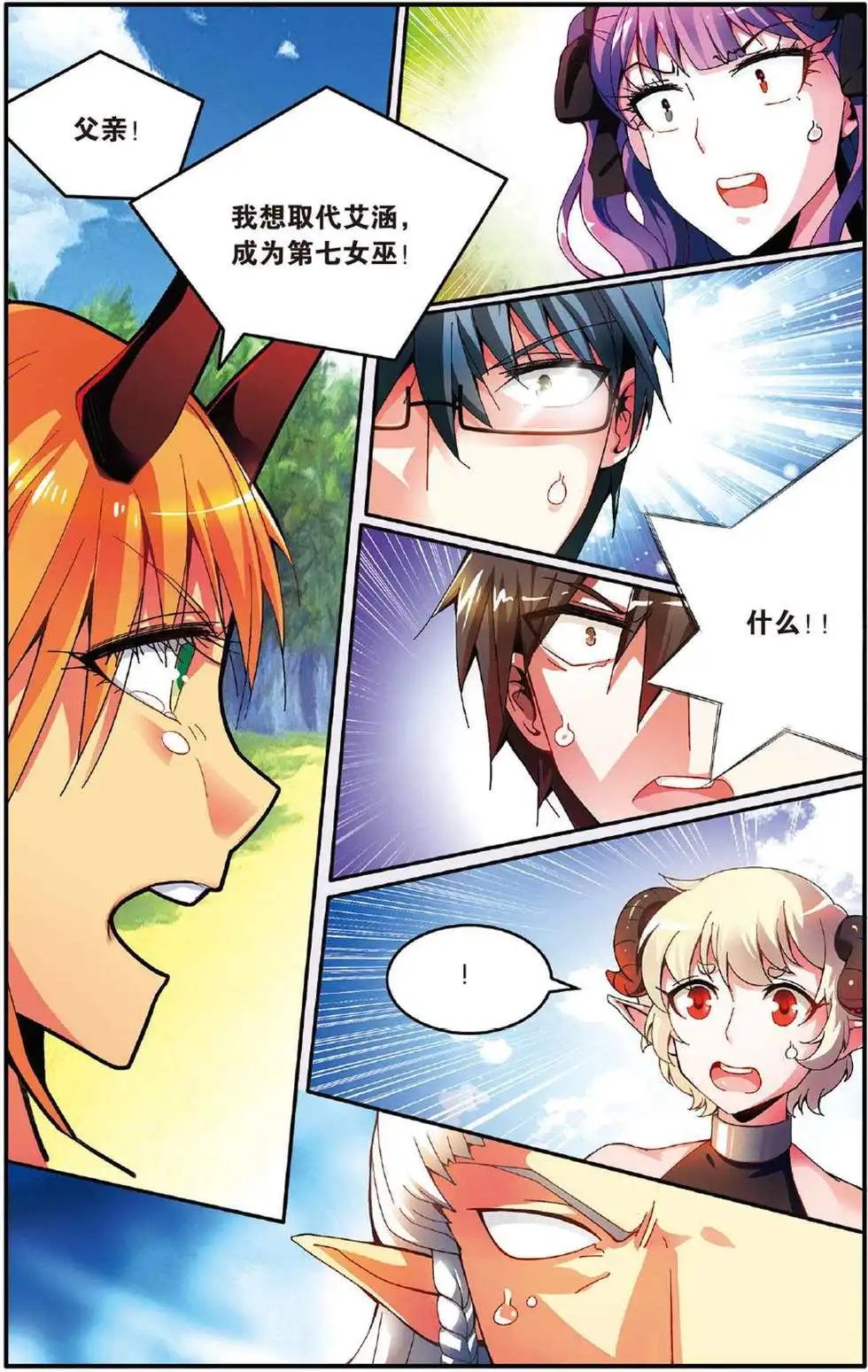 第48话 取代？