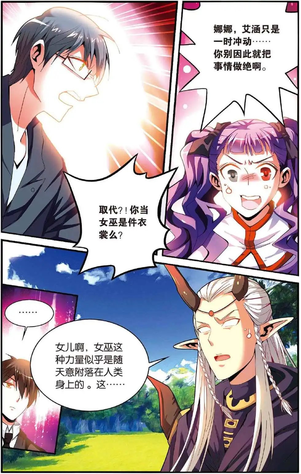 第48话 取代？