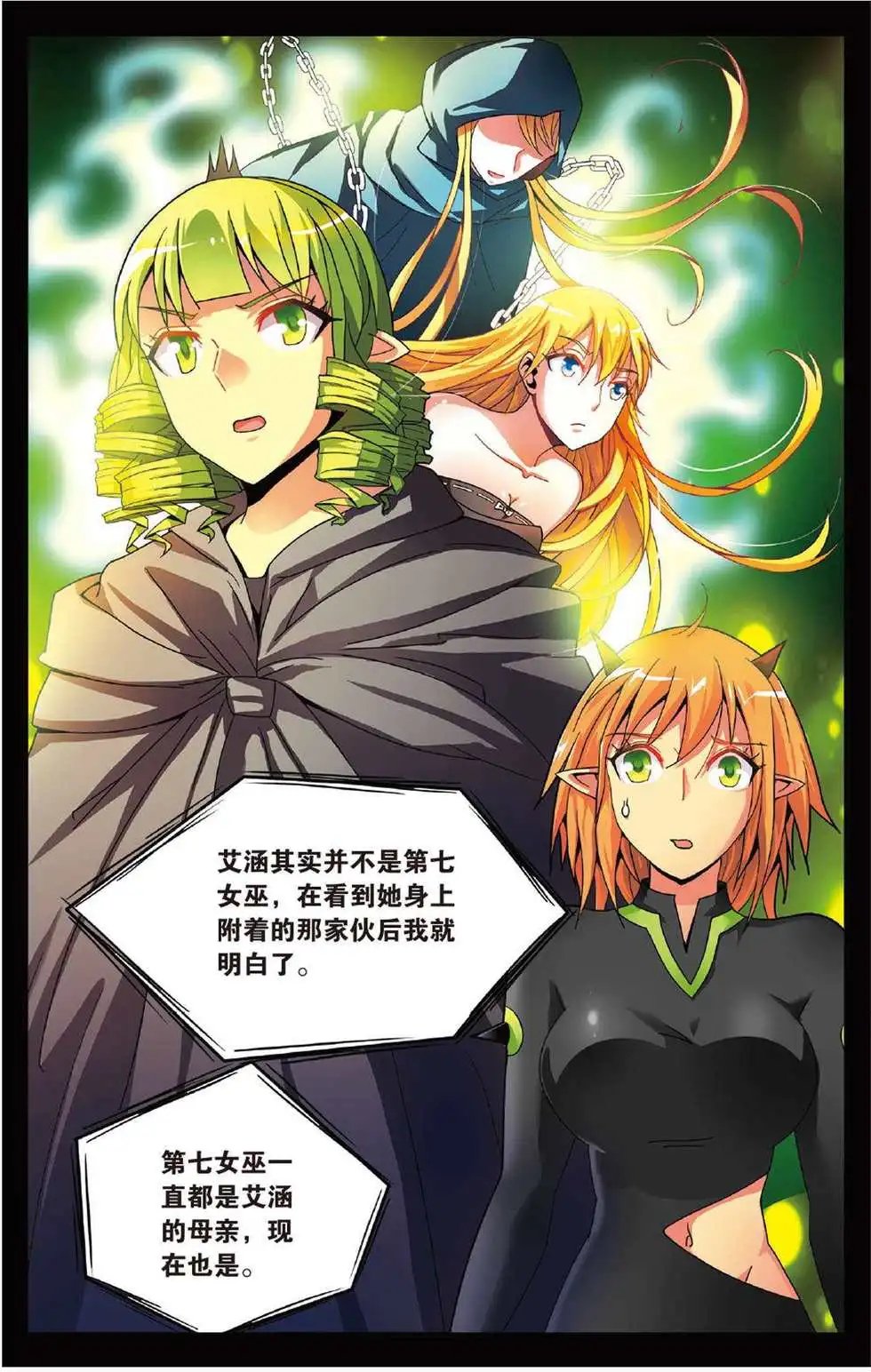 第48话 取代？