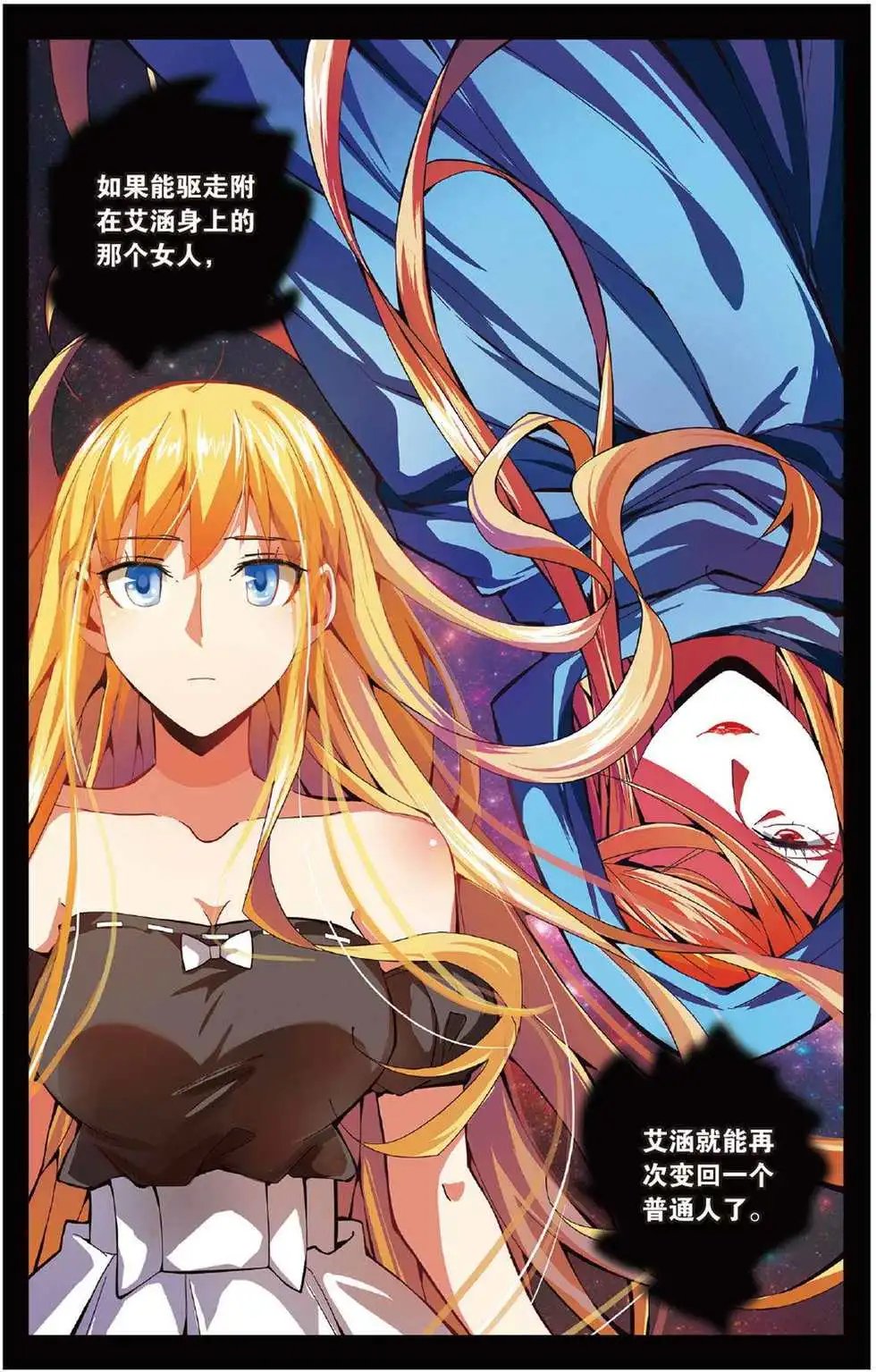第48话 取代？