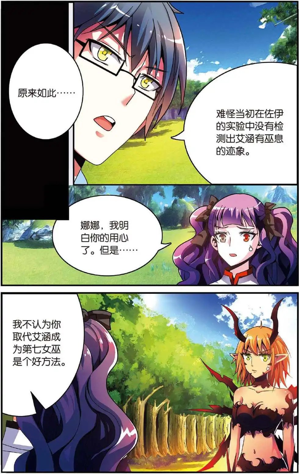 第48话 取代？