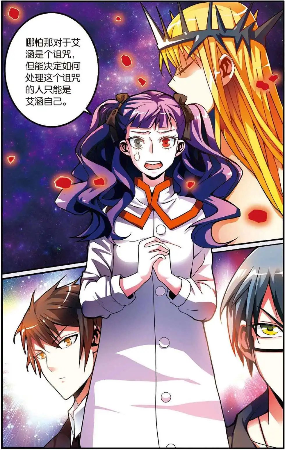第48话 取代？