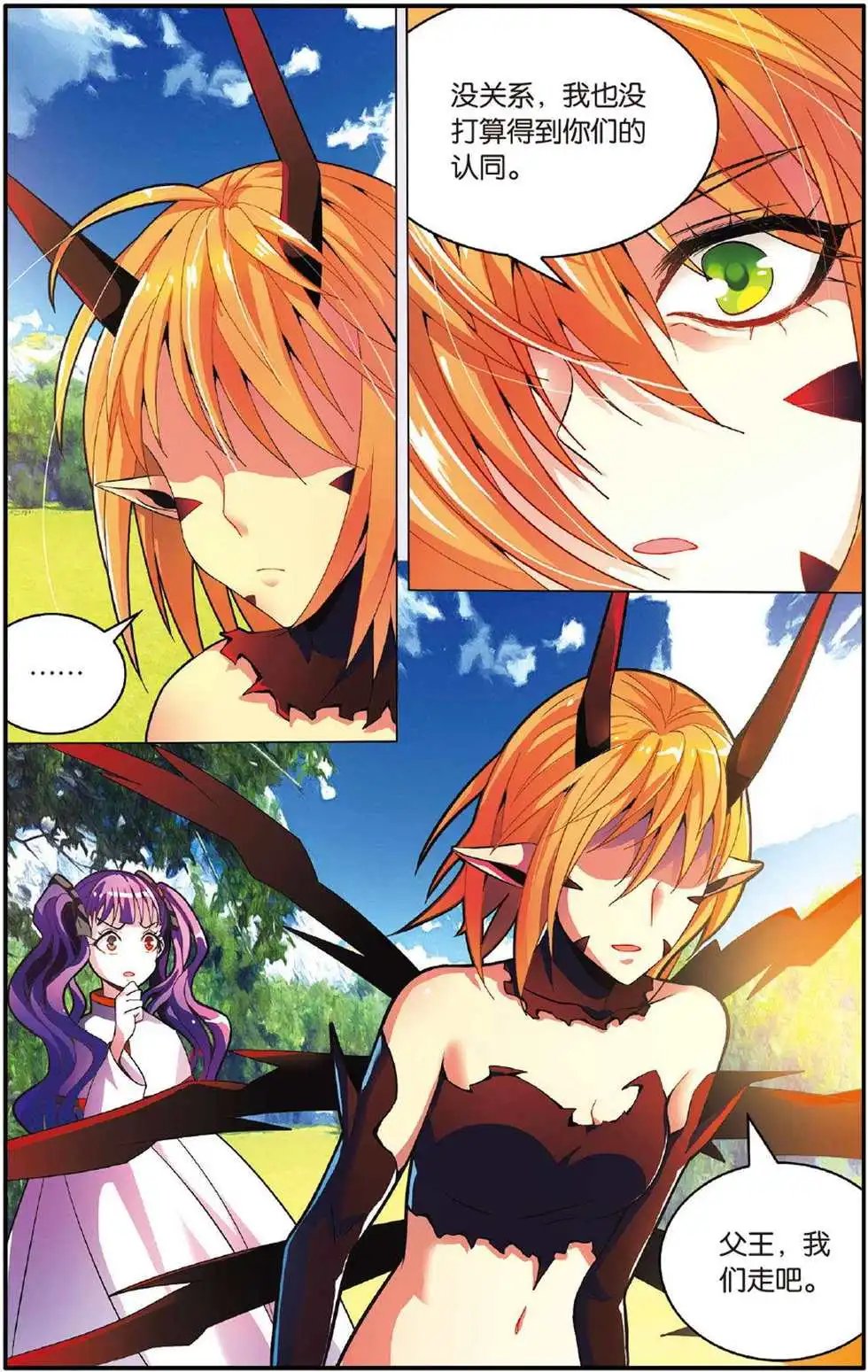 第48话 取代？