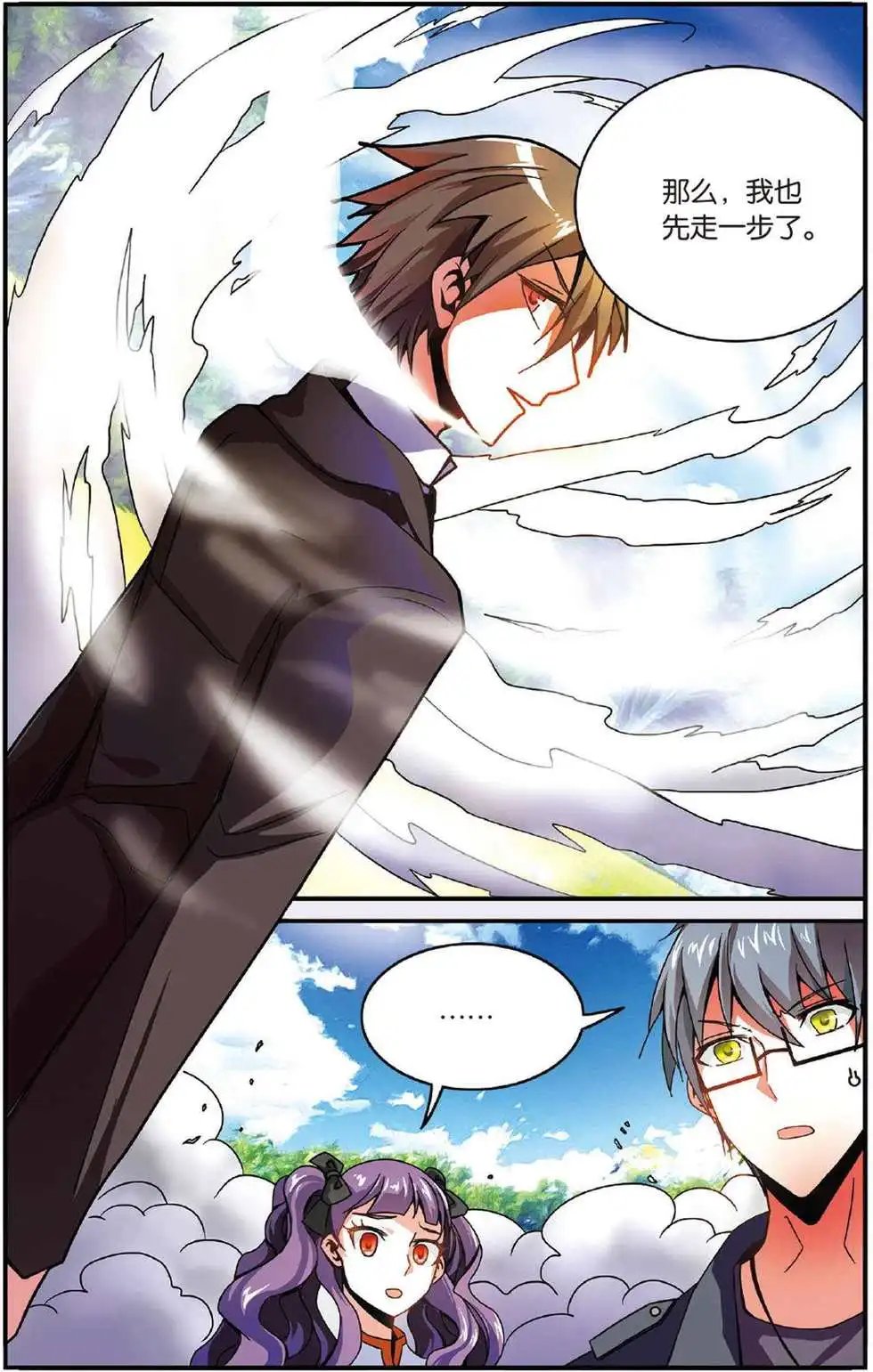 第48话 取代？
