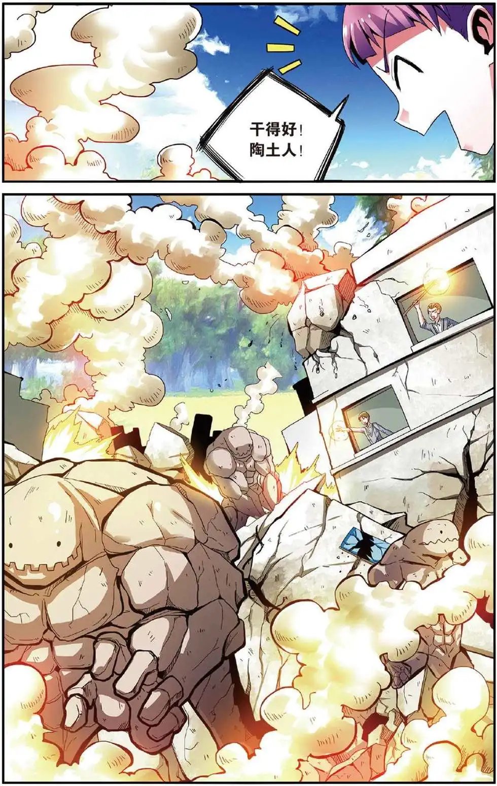 第48话 取代？