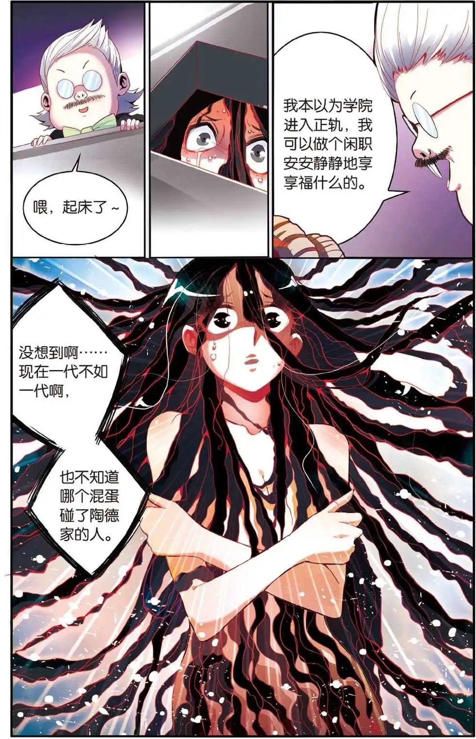 第49话 大人物的心机
