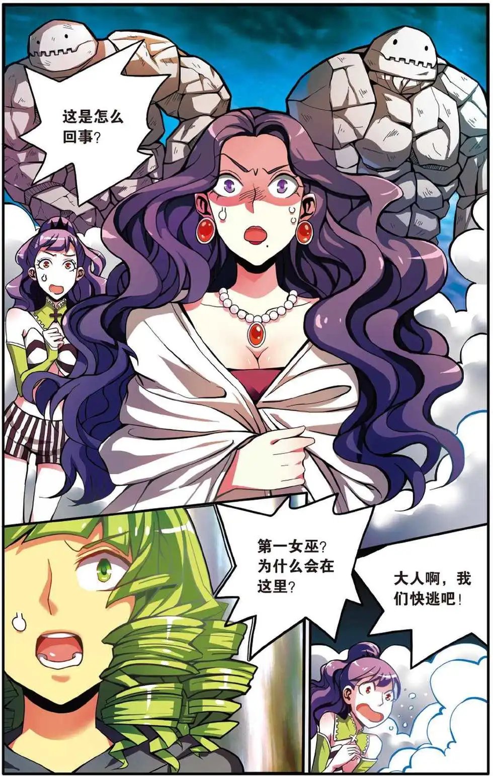 第49话 大人物的心机