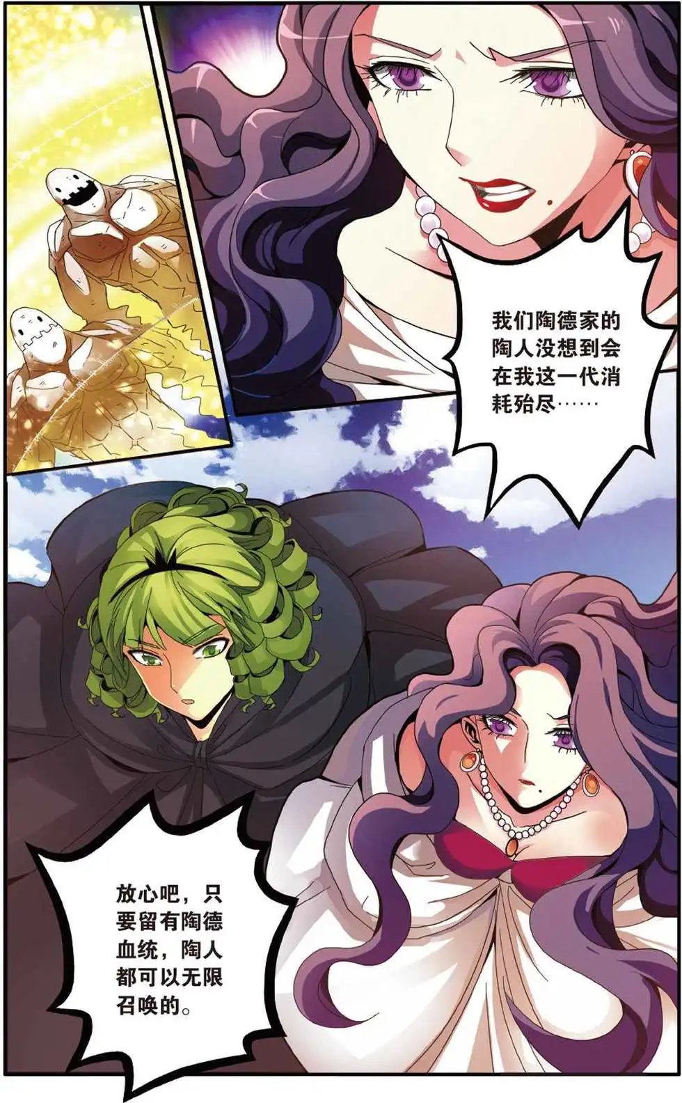 第49话 大人物的心机
