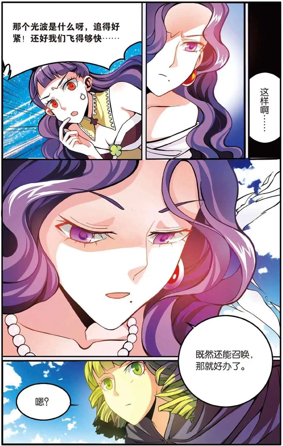 第49话 大人物的心机