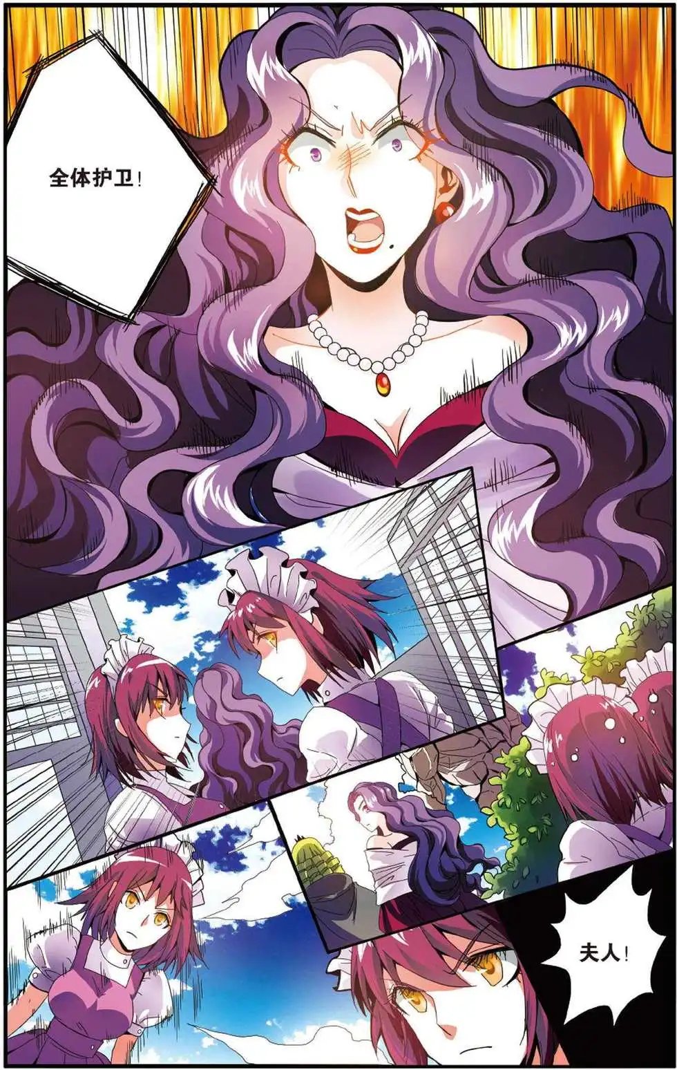 第49话 大人物的心机