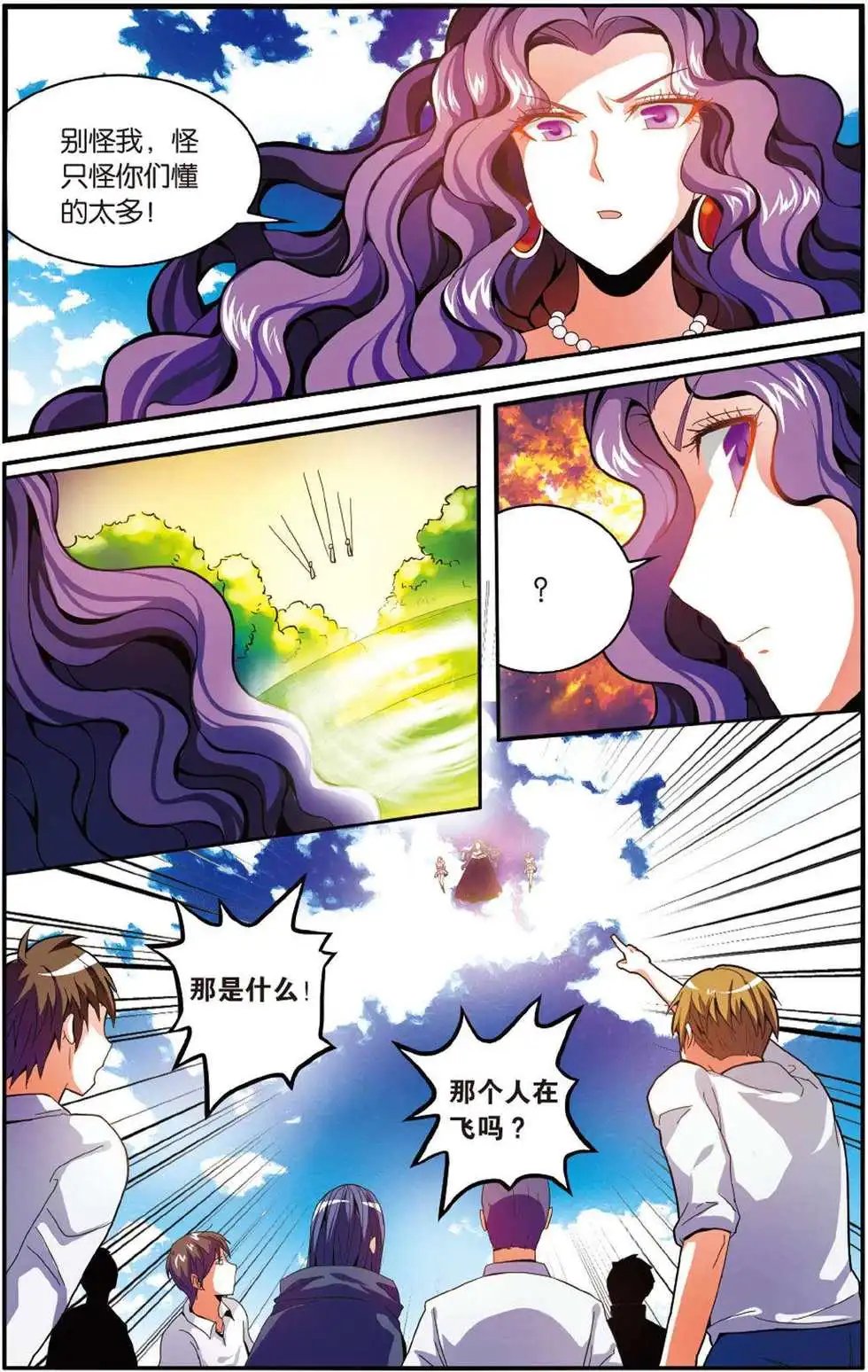 第49话 大人物的心机