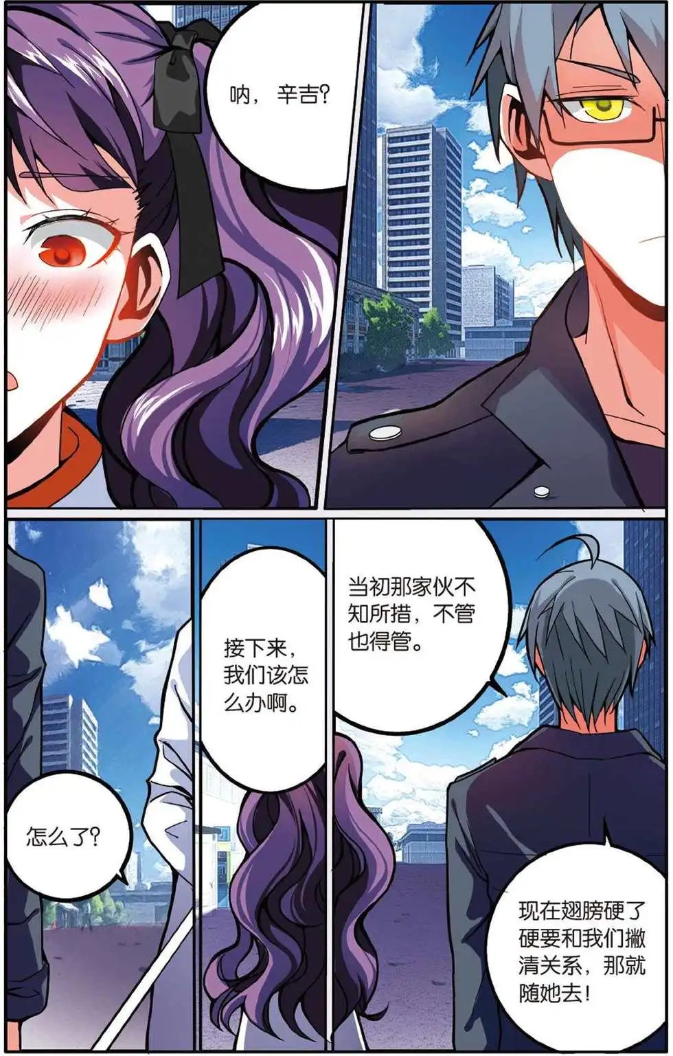 第49话 大人物的心机