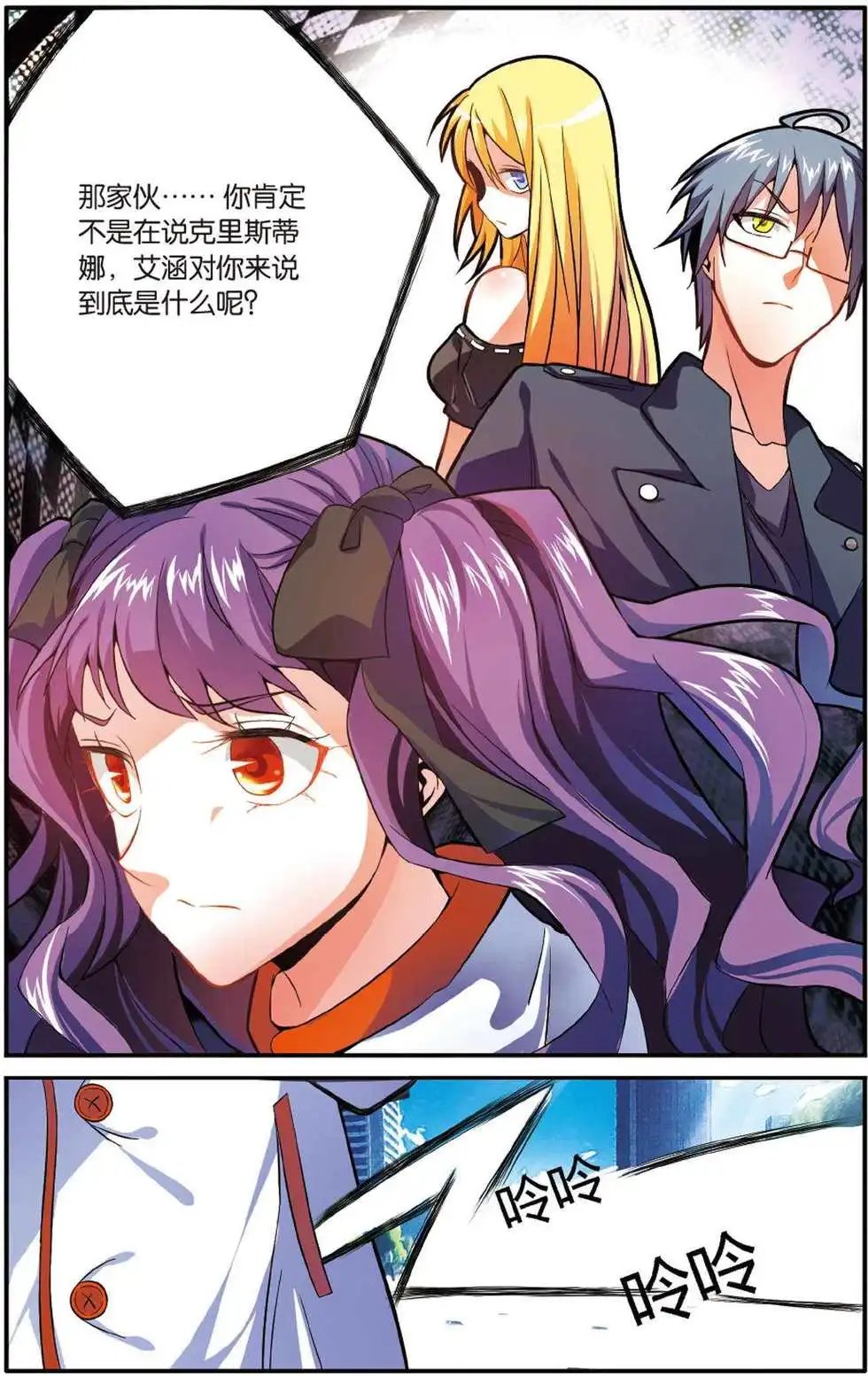 第49话 大人物的心机
