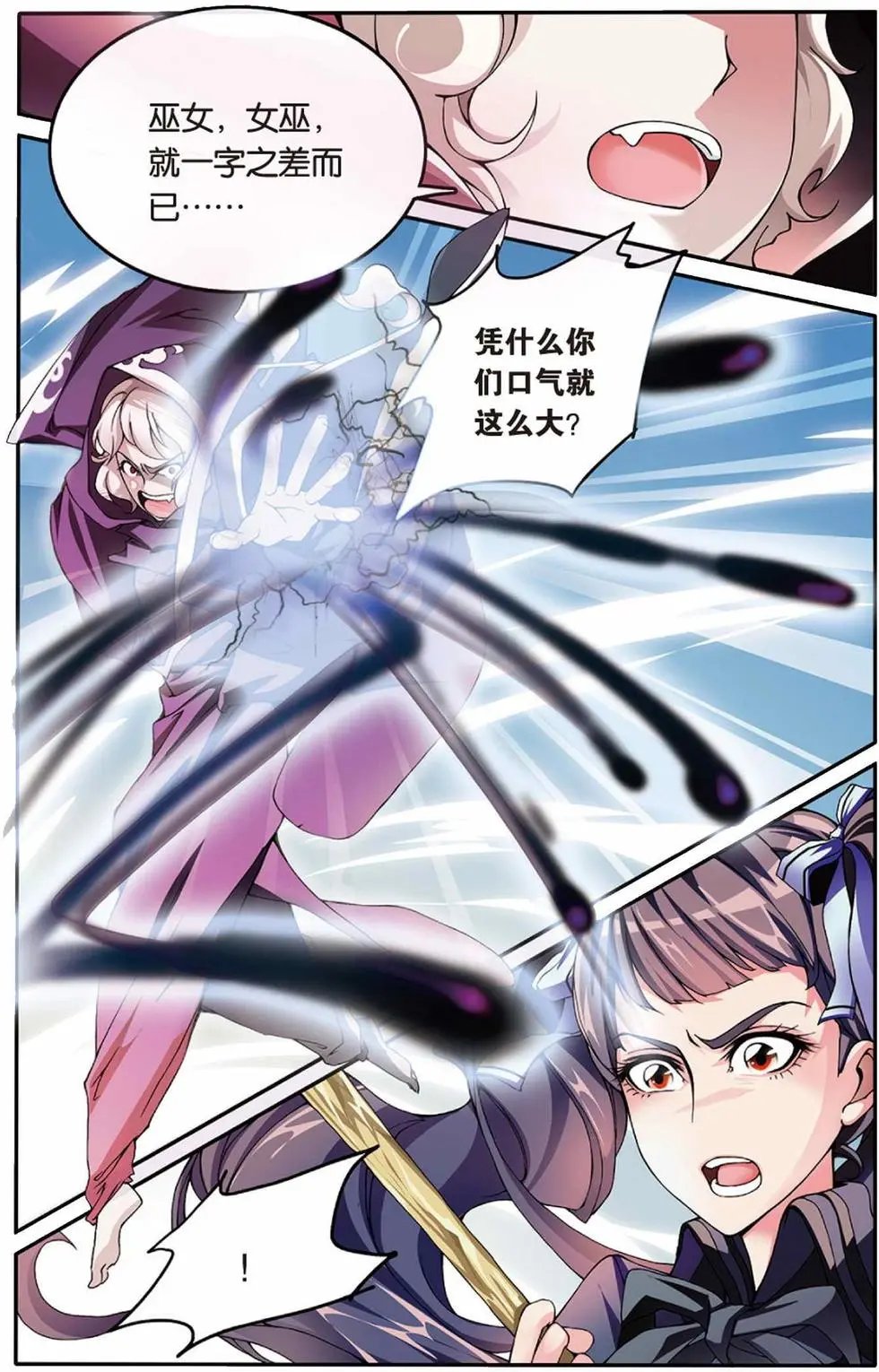 第05话 阴谋