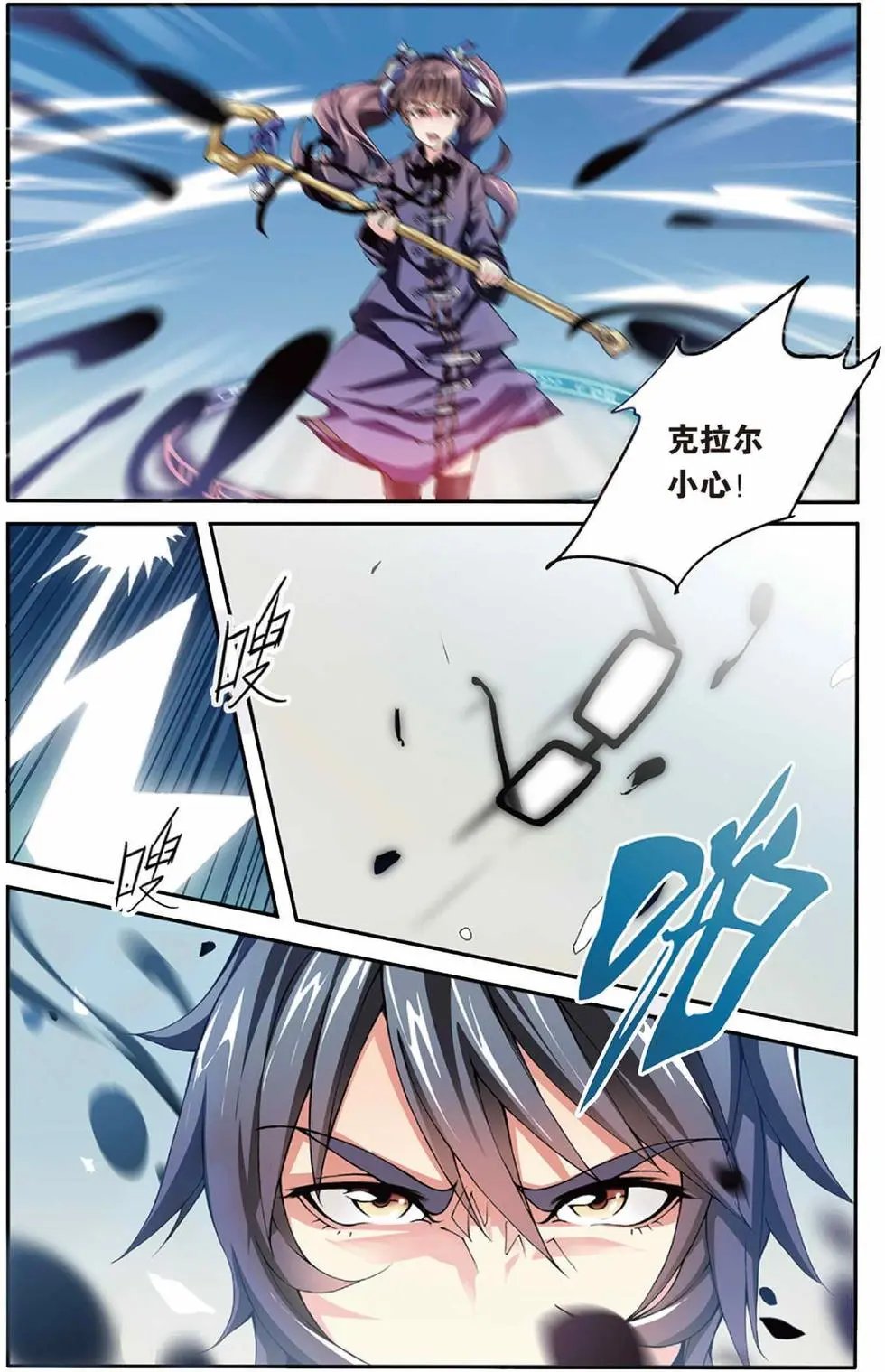 第05话 阴谋