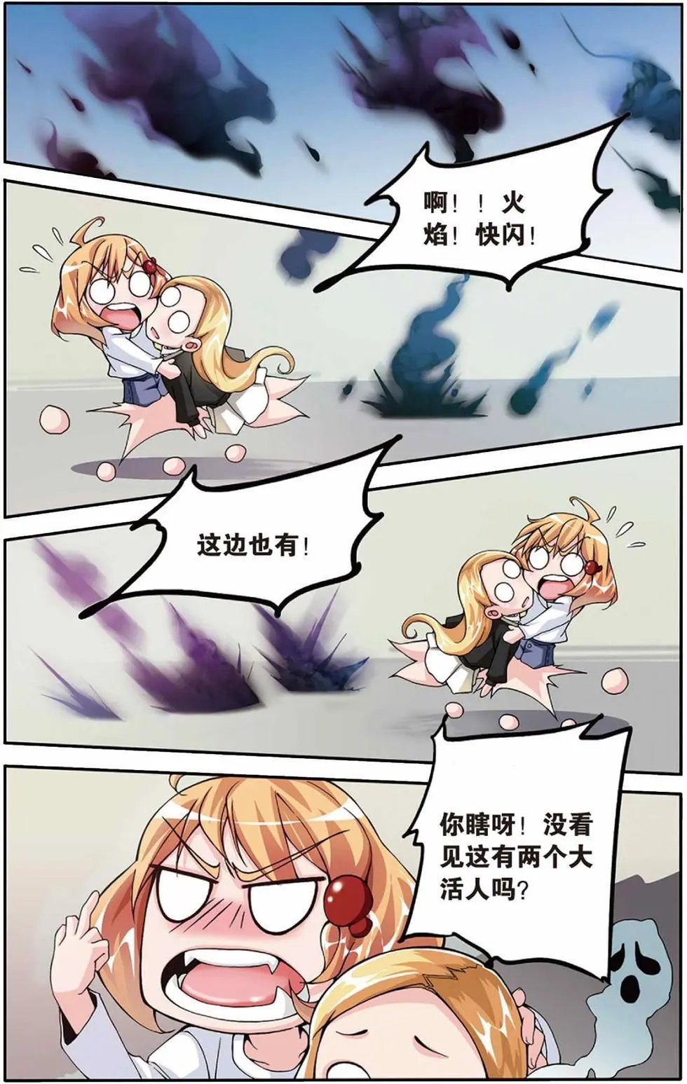 第05话 阴谋