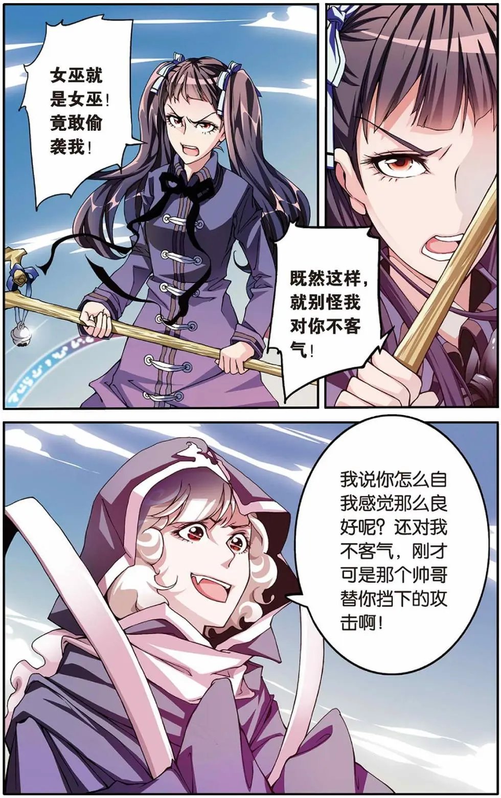 第05话 阴谋