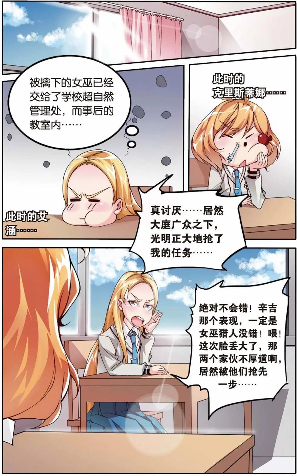 第05话 阴谋