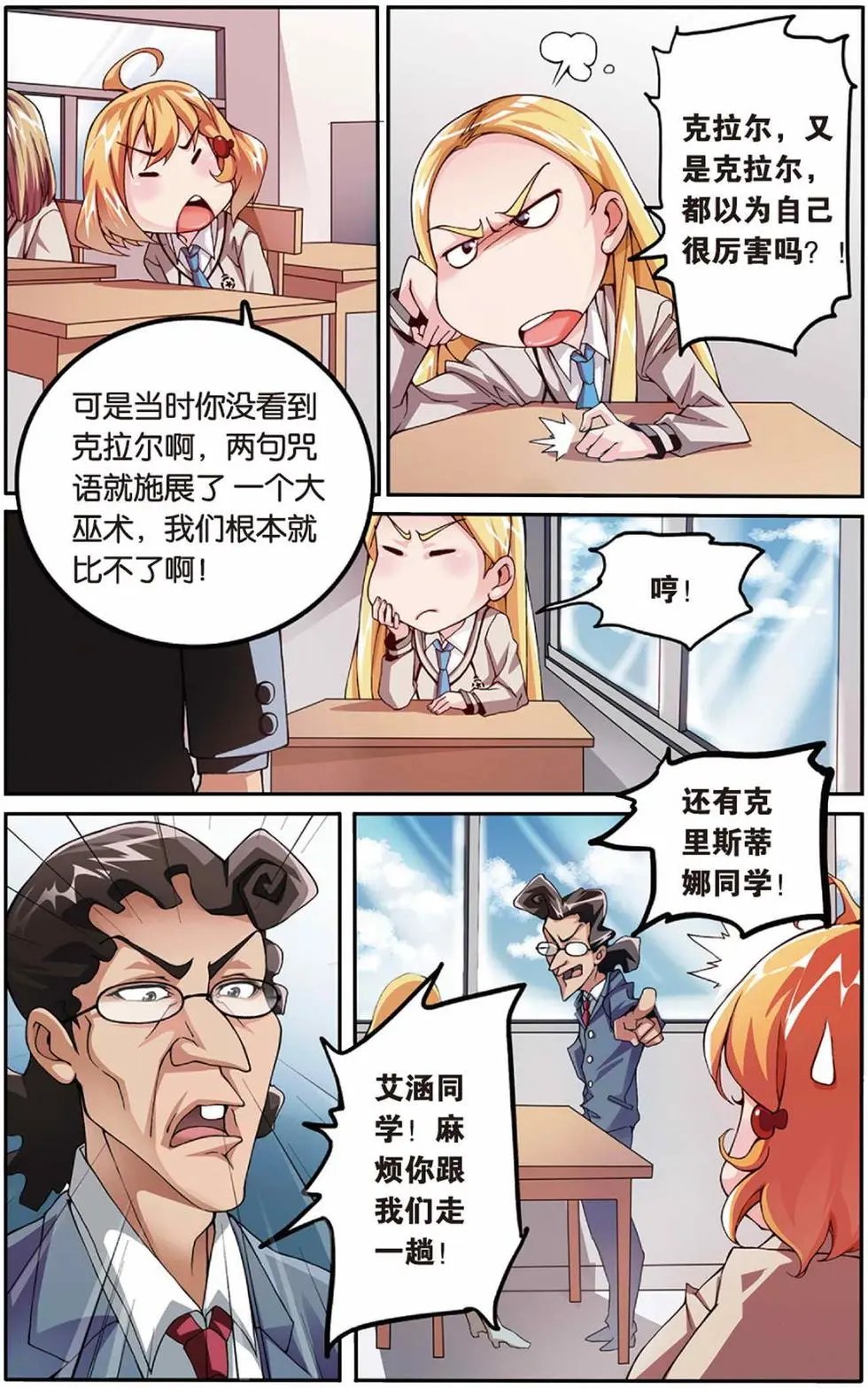 第05话 阴谋