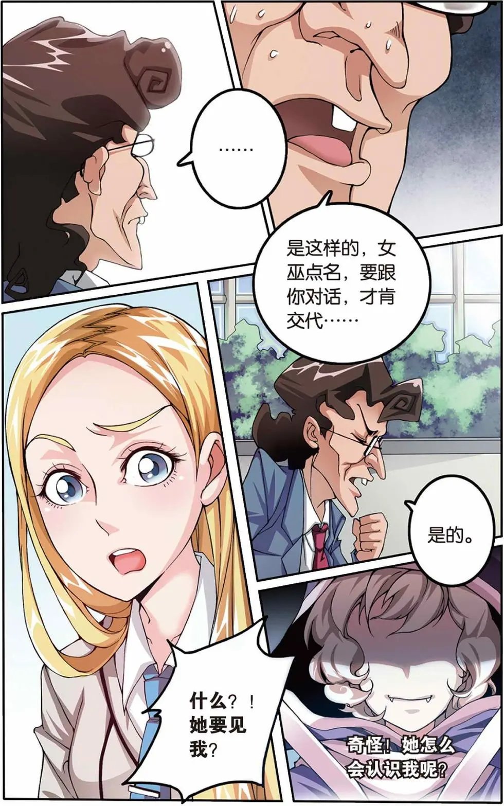 第05话 阴谋