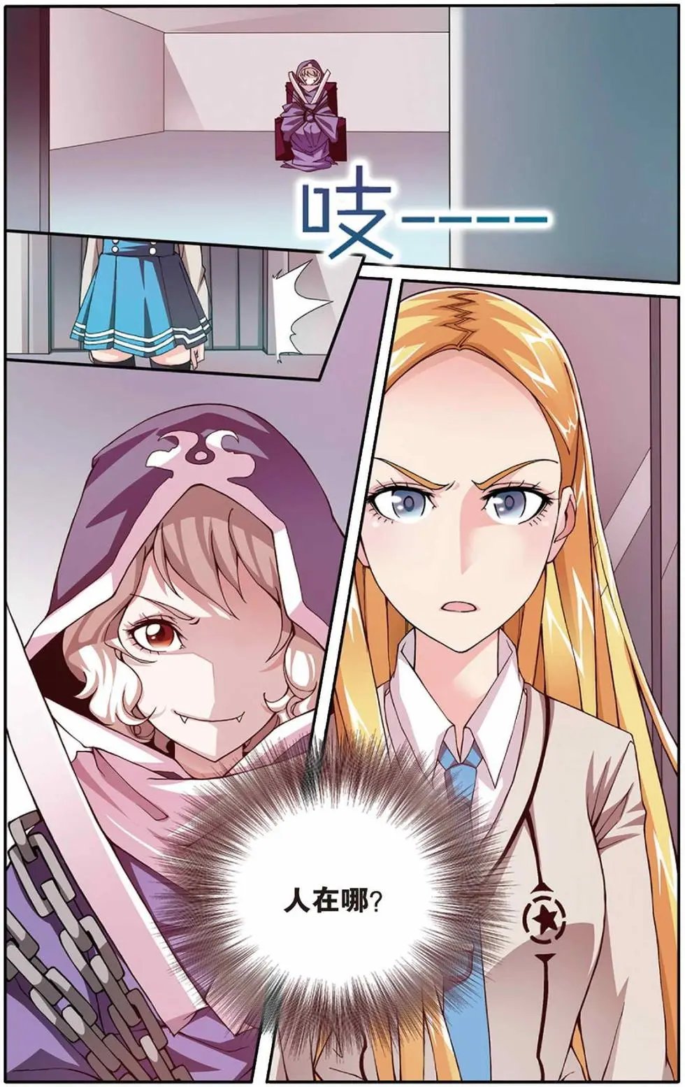 第05话 阴谋