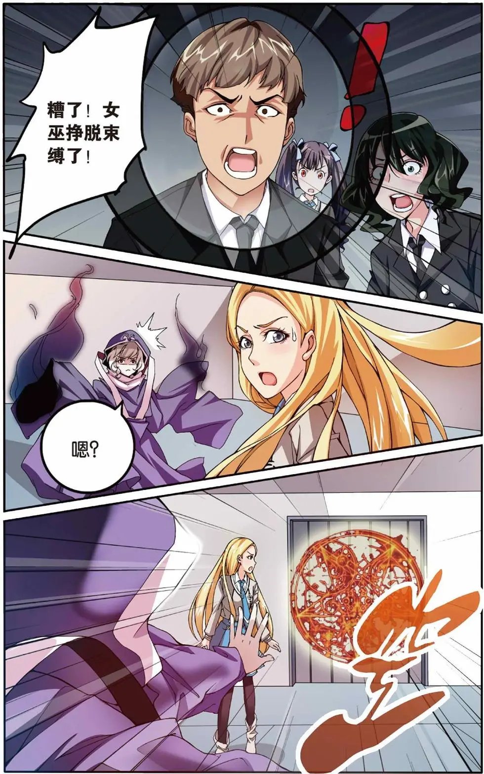 第05话 阴谋