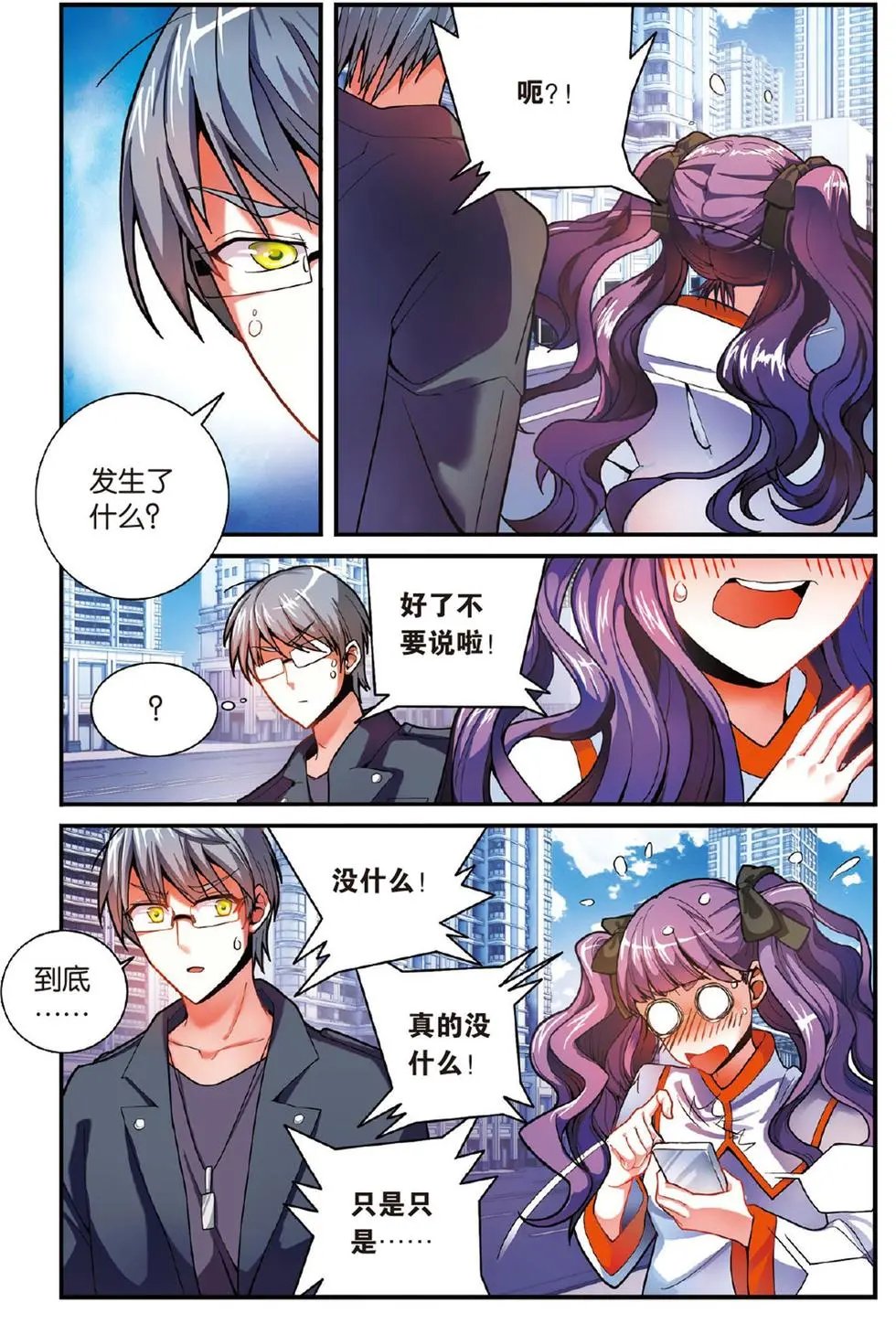 第50话 模仿未来