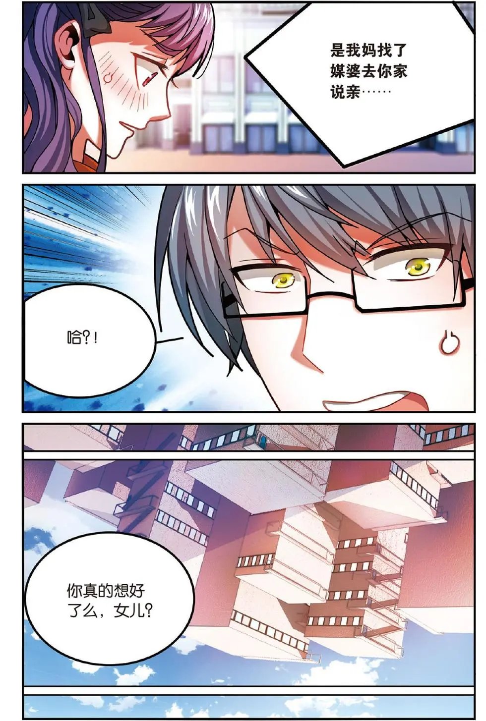 第50话 模仿未来