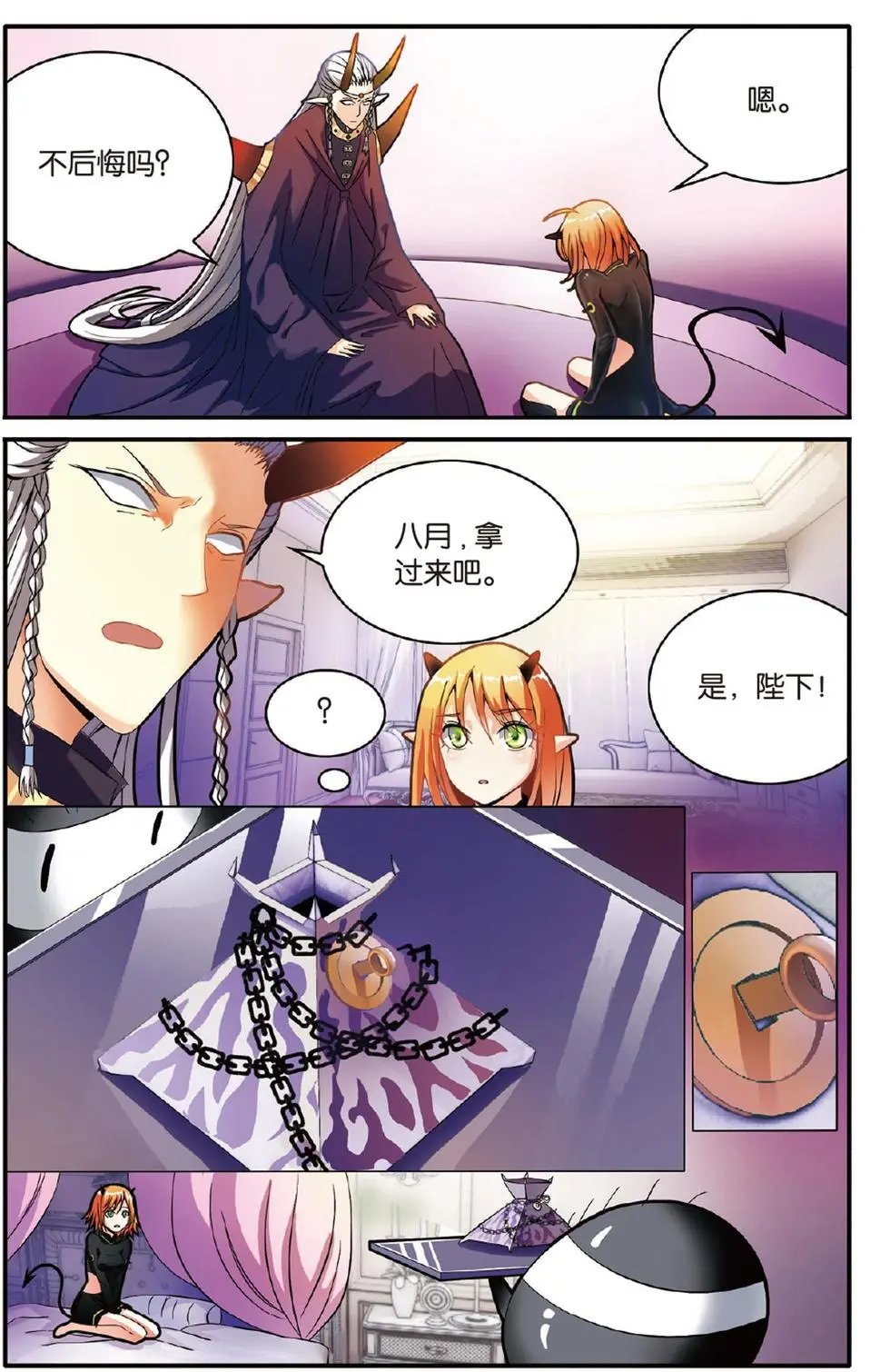 第50话 模仿未来