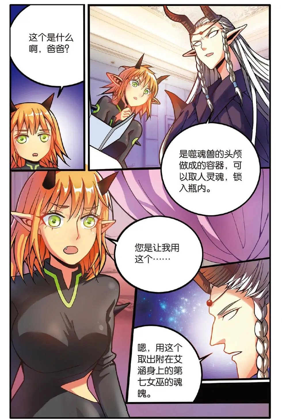 第50话 模仿未来