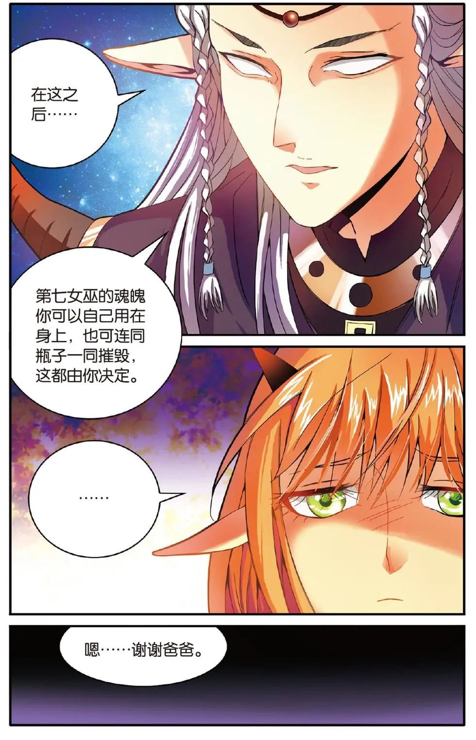 第50话 模仿未来