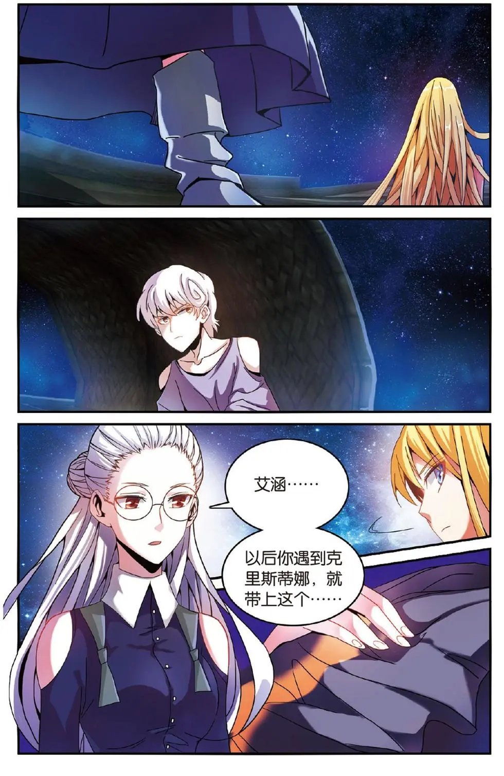 第50话 模仿未来