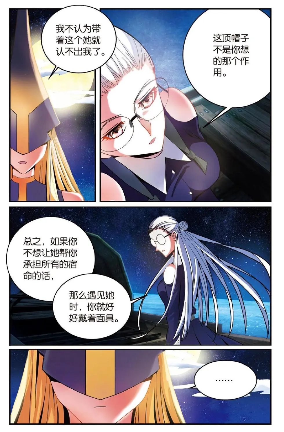 第50话 模仿未来
