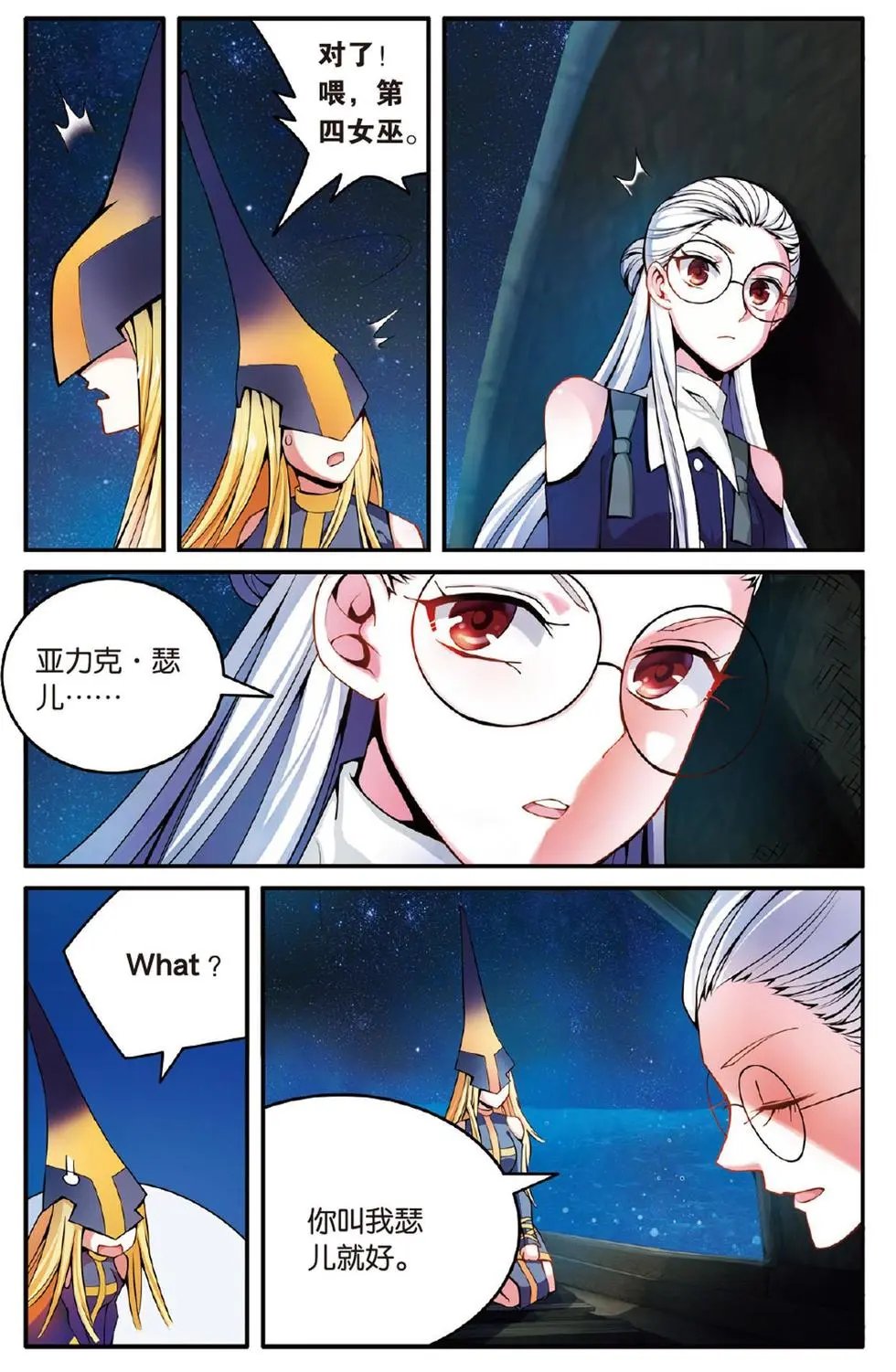 第50话 模仿未来