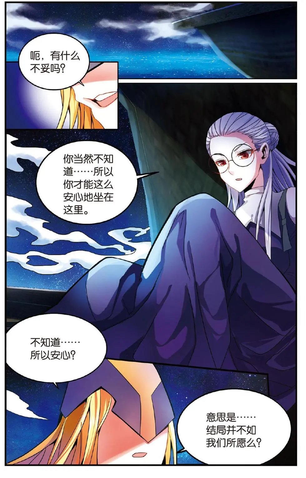 第50话 模仿未来