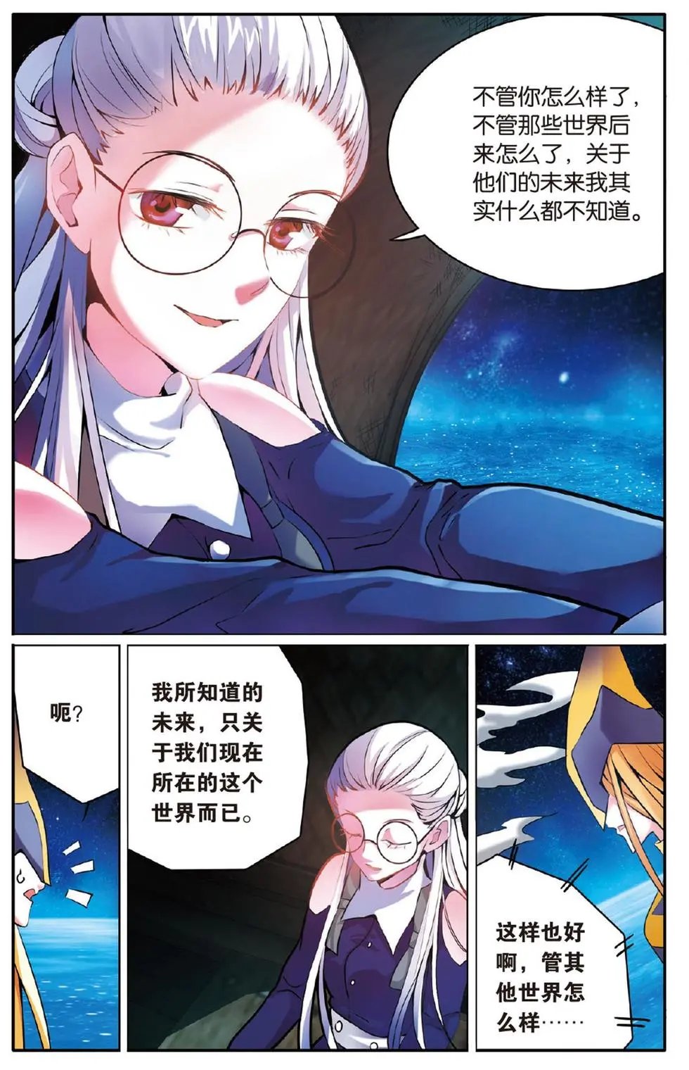 第50话 模仿未来