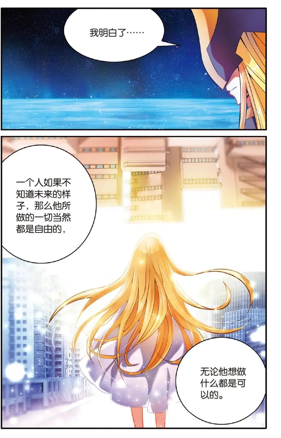 第50话 模仿未来