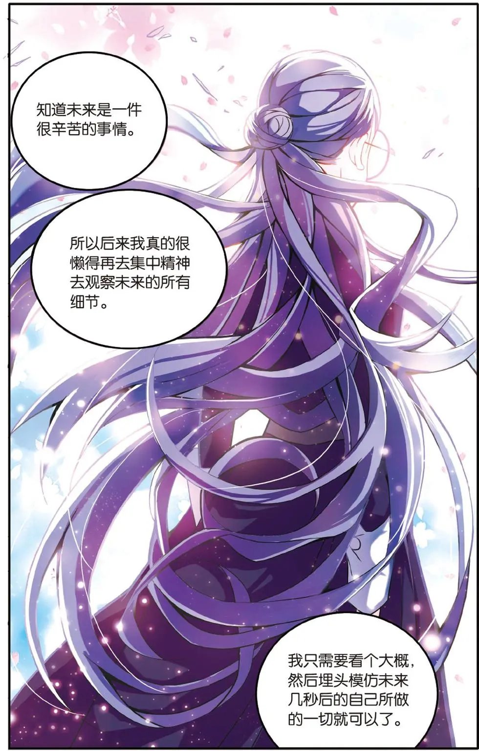 第51话 联姻