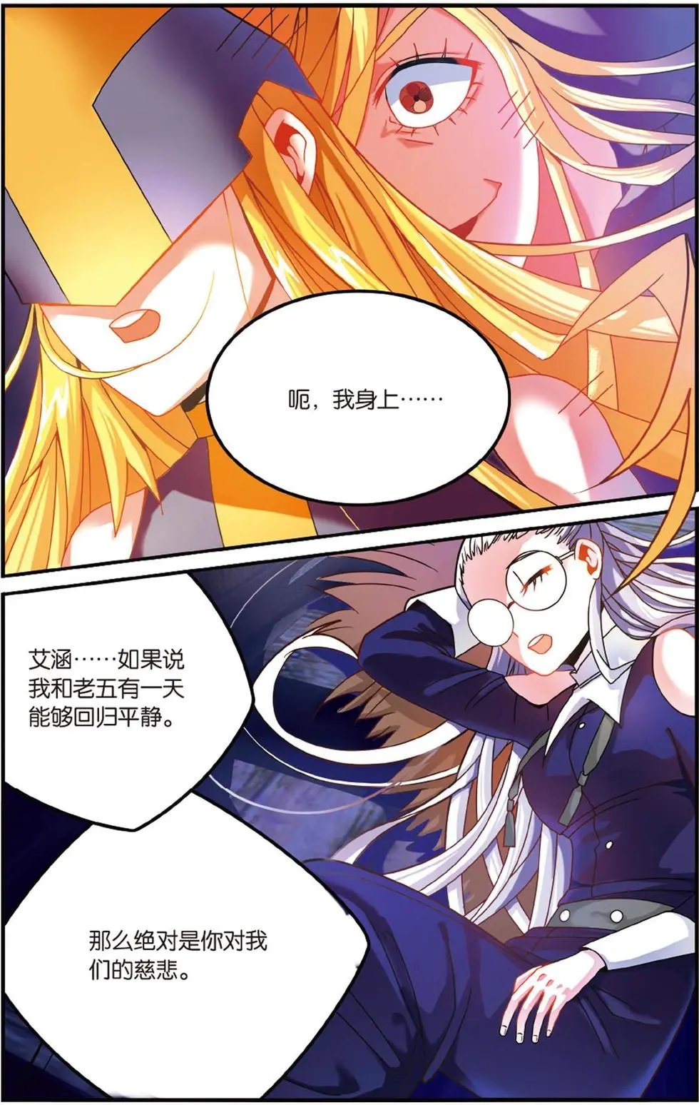 第51话 联姻