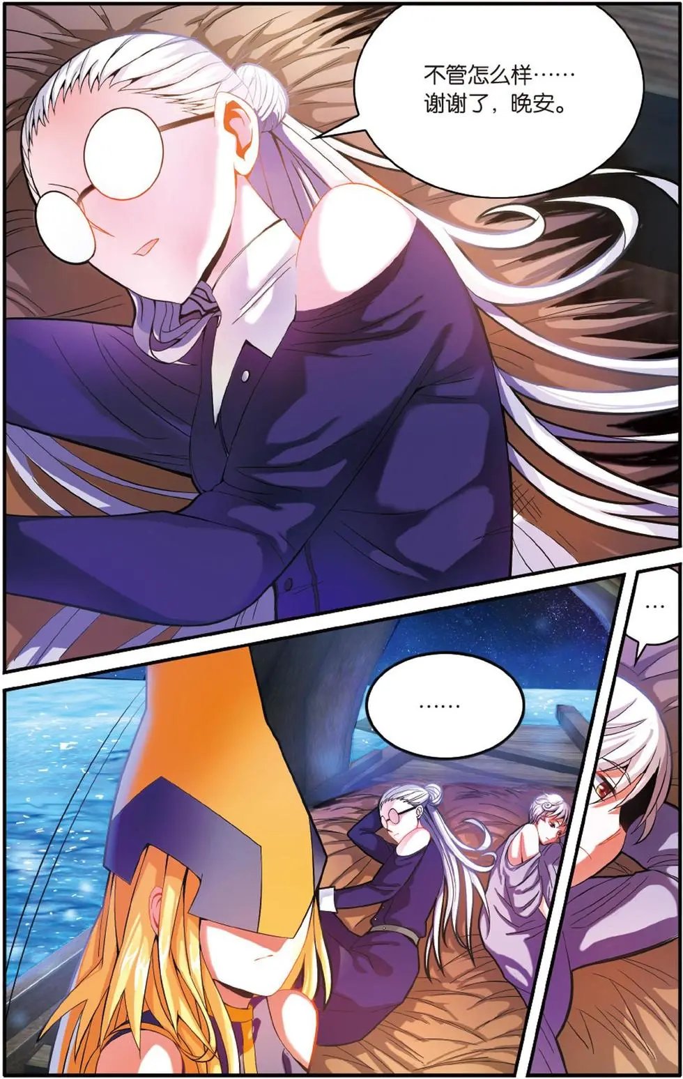 第51话 联姻