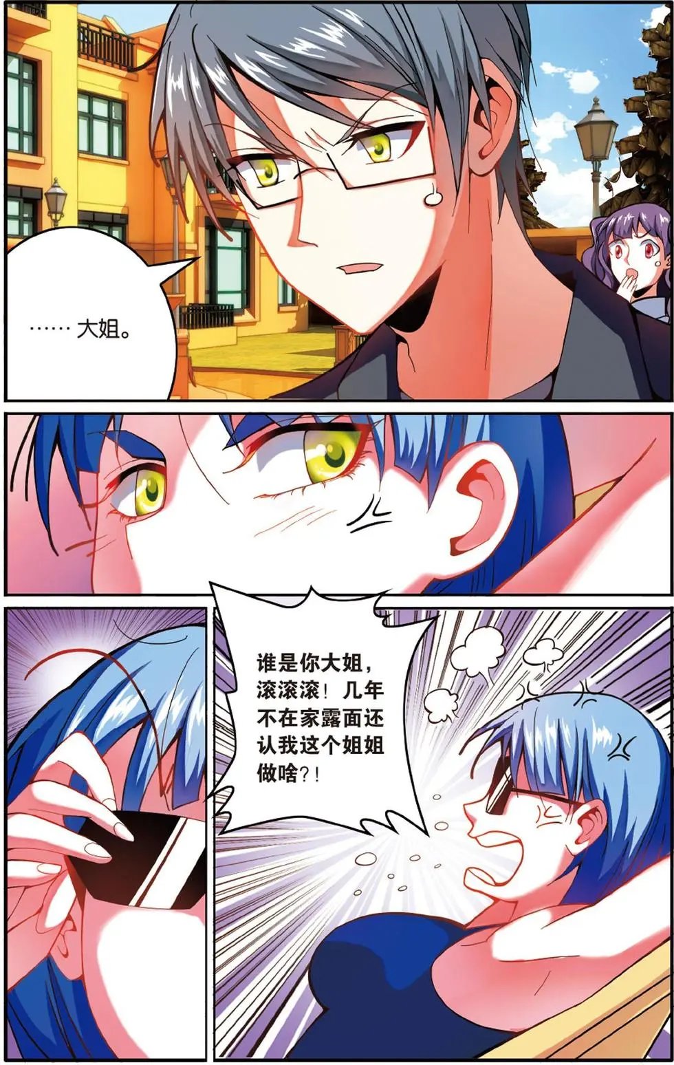 第51话 联姻